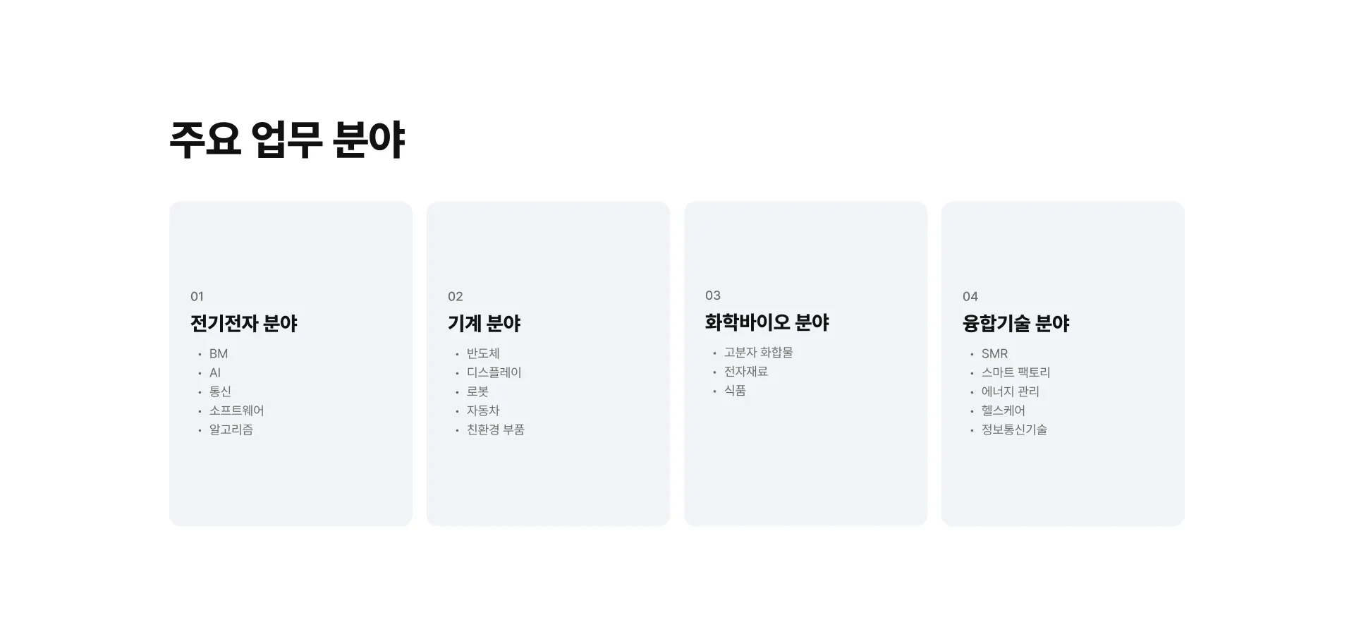특허법인 테헤란 회사소개서 7쪽