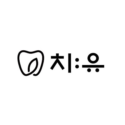 “치유”의 상표 견본