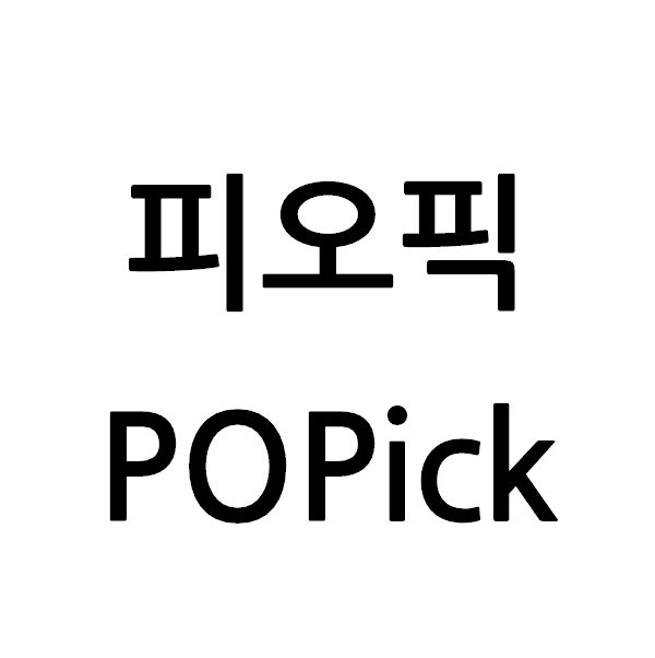 “피오픽”의 상표 견본