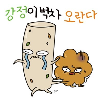 “강정이 벅차 오란다”의 상표 견본
