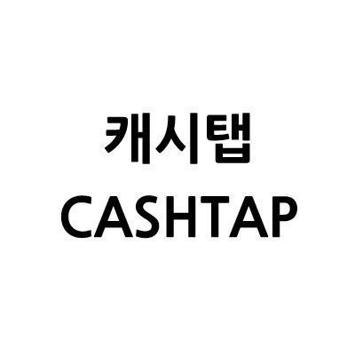 “캐시탭”의 상표 견본