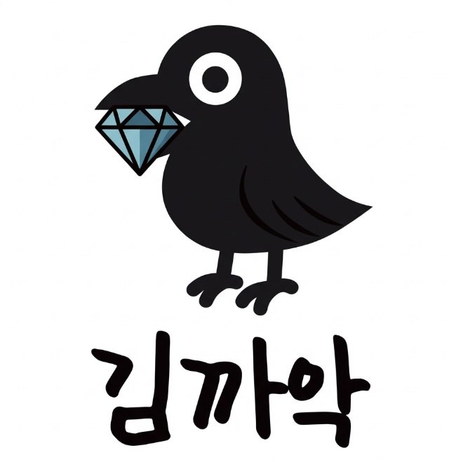 “김까악”의 상표 견본