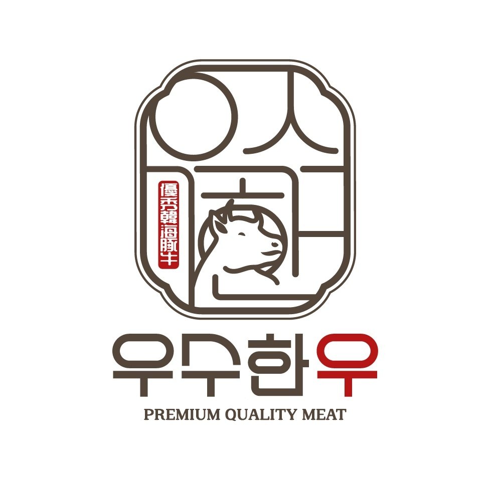 “우수한우”의 상표 견본