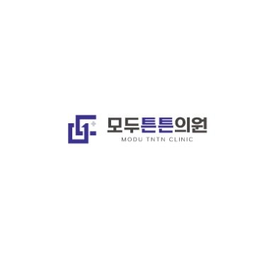 “모두튼튼의원”의 상표 견본