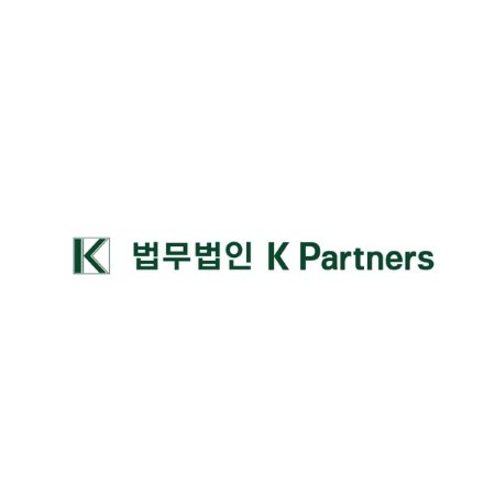 “법무법인 K Partners”의 상표 견본