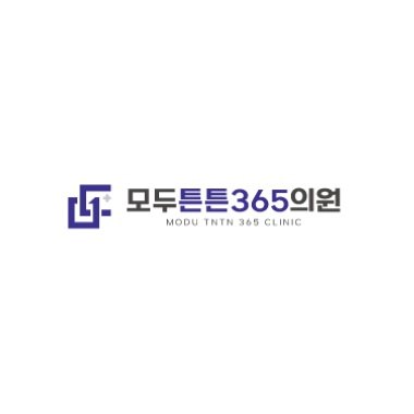 “모두튼튼365의원”의 상표 견본