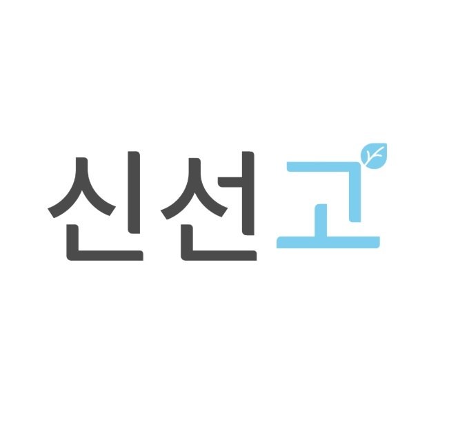 “신선고”의 상표 견본