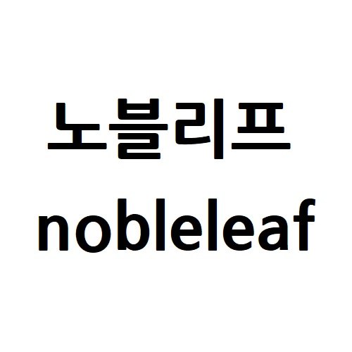 “노블리프”의 상표 견본