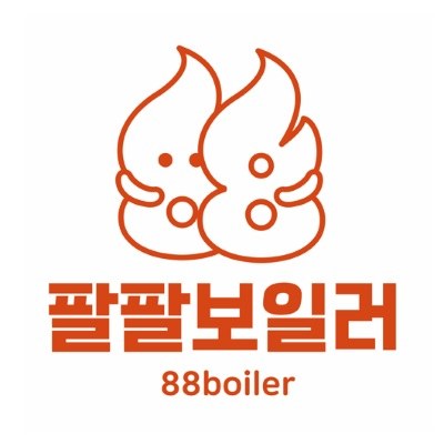“팔팔보일러 (88boiler)”의 상표 견본