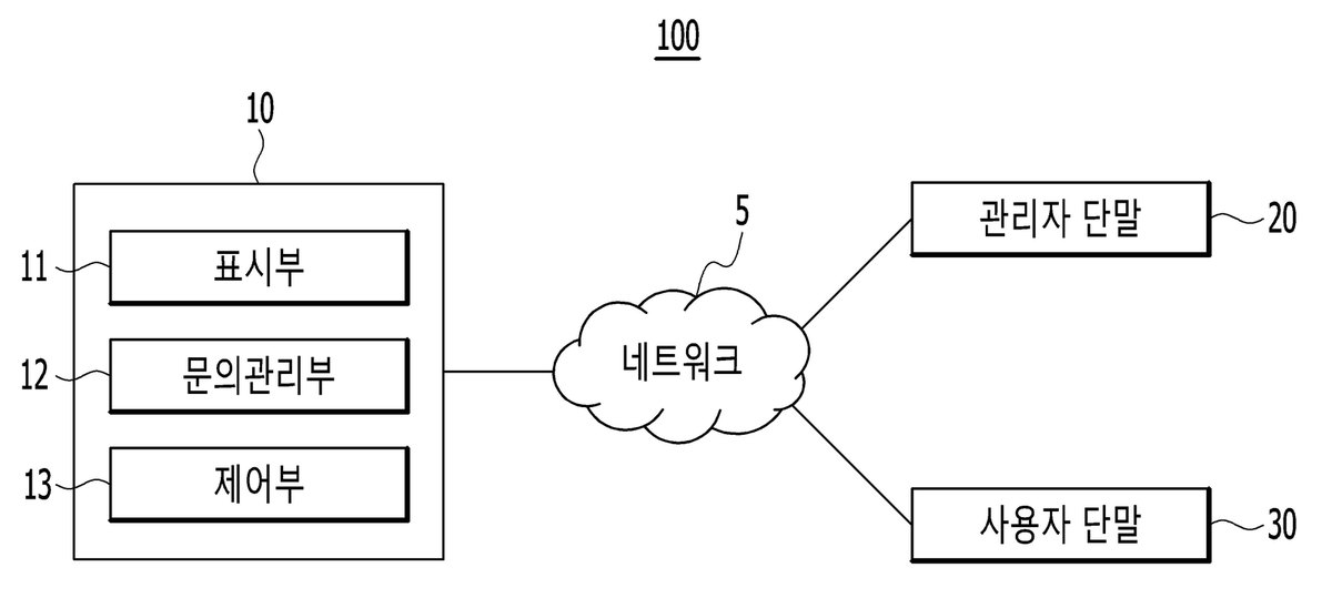 “웨딩 서비스 제공 장치 및 방법”의 도면