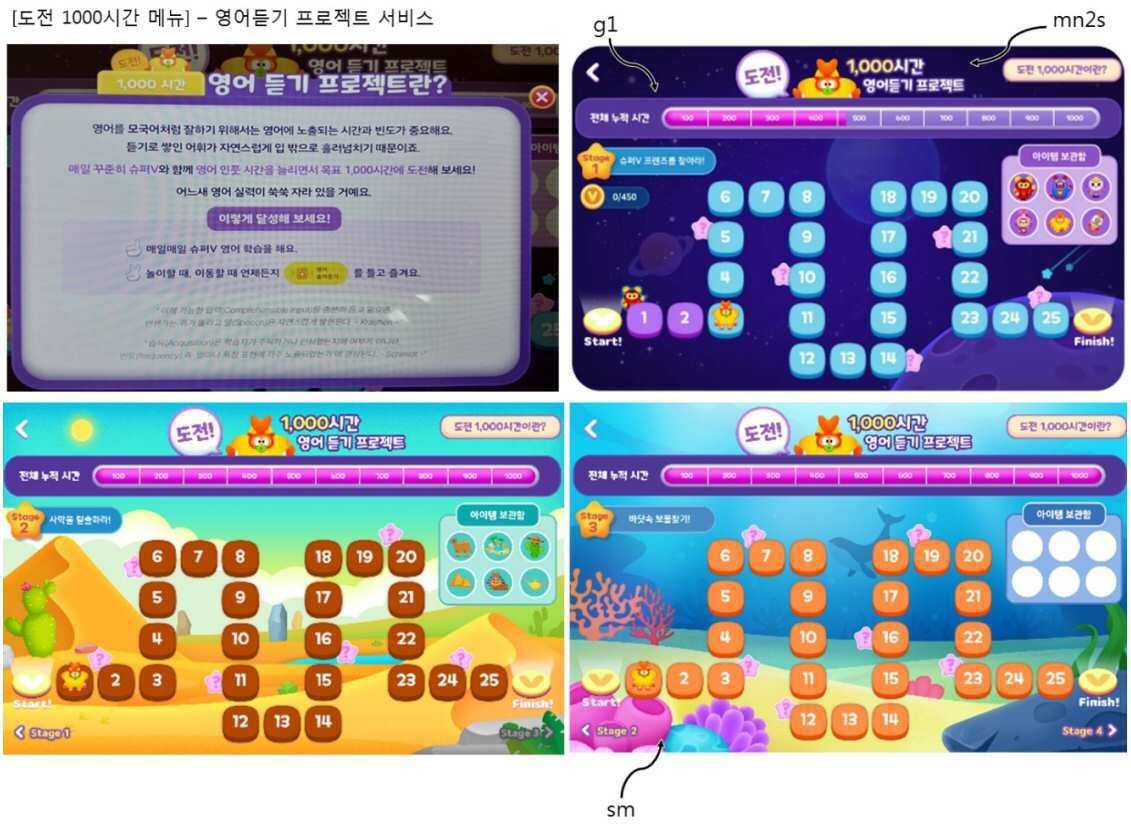 “영어듣기 프로젝트 서비스를 제공하는 학습 장치 및 방법”의 도면