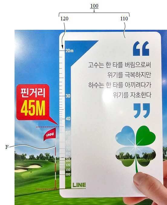 “플래그 스틱 거리측정기구”의 도면