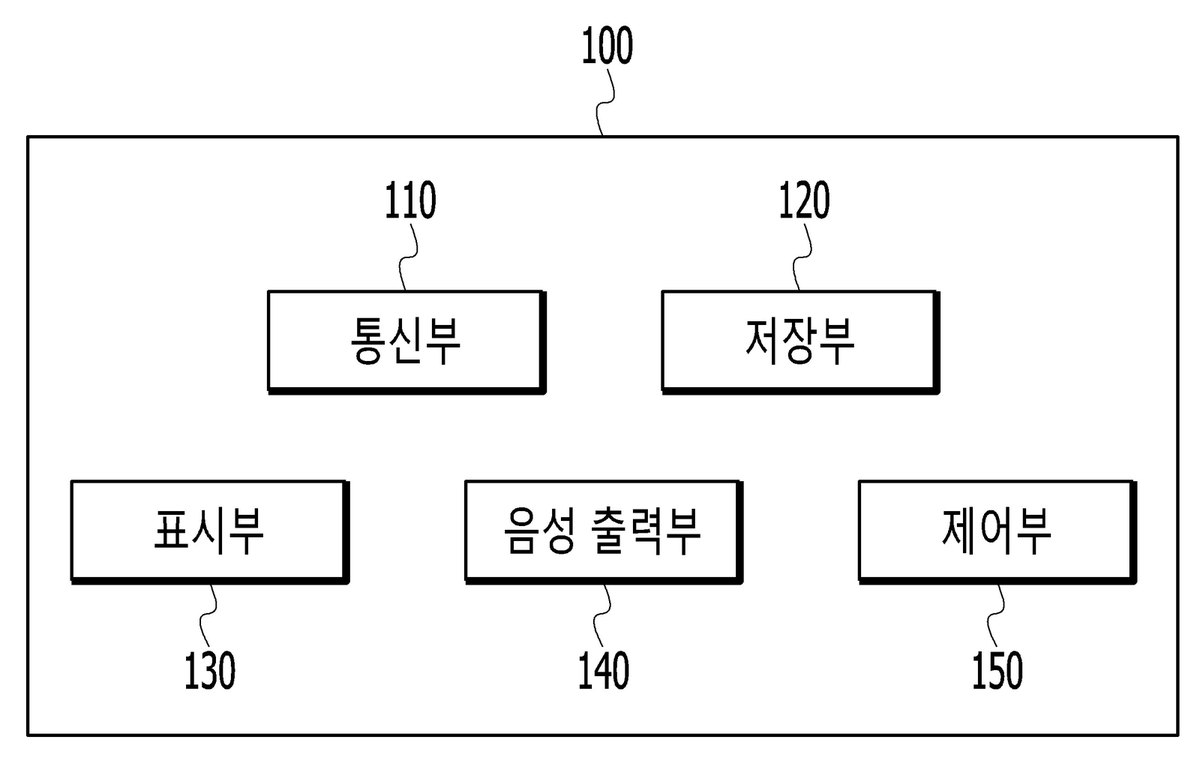 “무치악 치아 모형을 위한 총의치 배열 장치 및 그 방법”의 도면