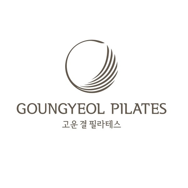 “고운 결 필라테스 (GOUNGYEOL PILATES)”의 상표 견본