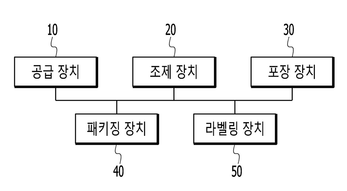 “가루약 조제 시스템”의 도면