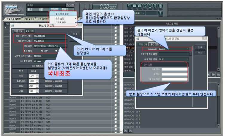 “음악 분수 제어 프로그램 및 이를 포함하는 음악 분수 시스템”의 도면