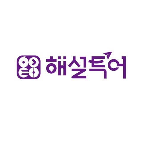 “해설투어”의 상표 견본