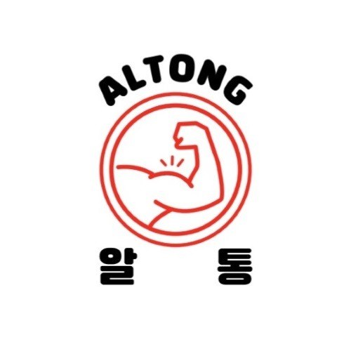 “알통 (ALTONG)”의 상표 견본