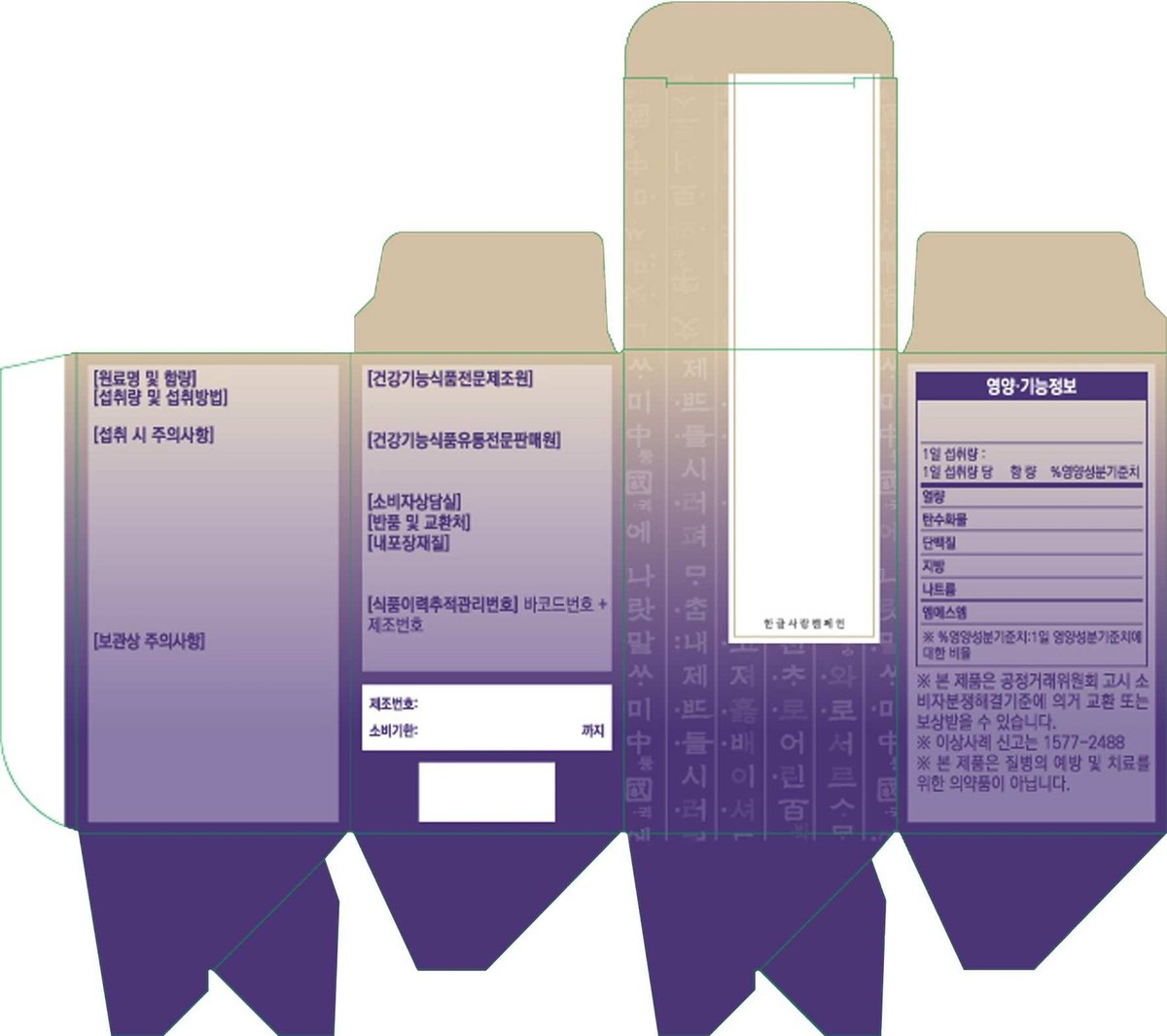 “포장용 박스”의 도면