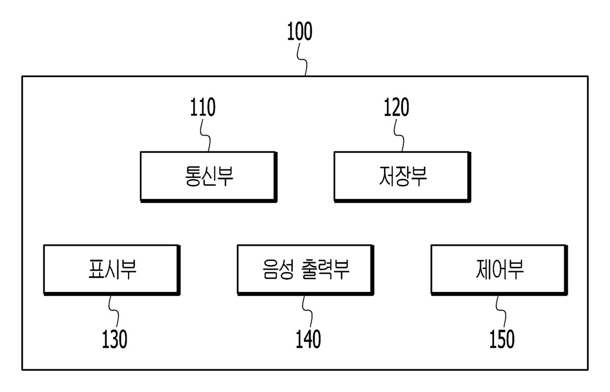 “장면 기반 타임라인을 통한 영상툰 제작 장치 및 그 방법”의 도면