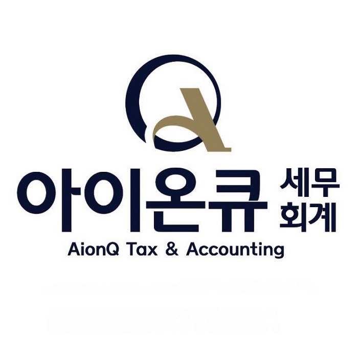 “아이온큐 세무 회계 (AionQ Tax & Accounting)”의 상표 견본