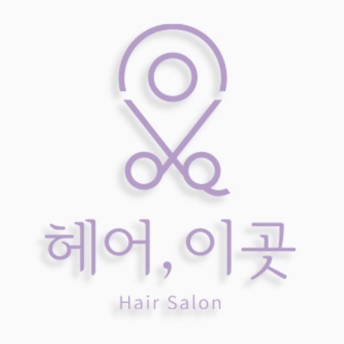 “헤어, 이곳 (Hair Salon)”의 상표 견본