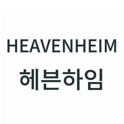 “헤븐하임 (HEAVENHEIM)”의 상표 견본