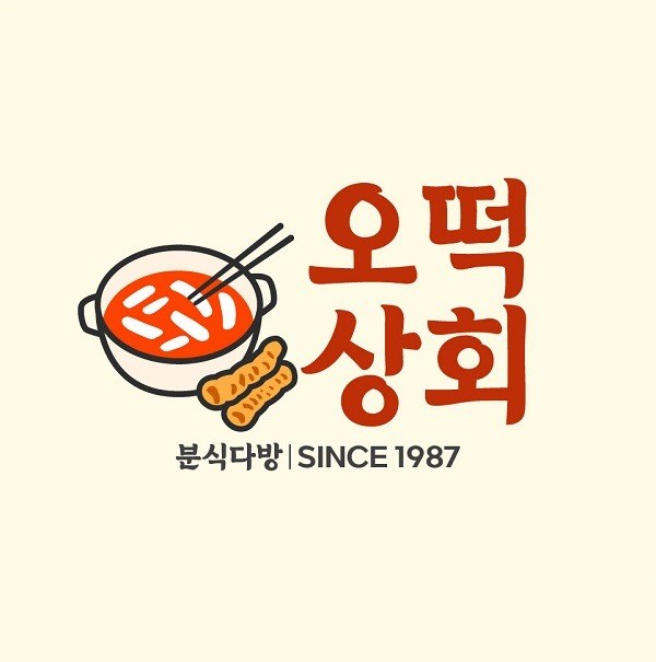 “오떡상회 분식다방 SINCE 1987”의 상표 견본