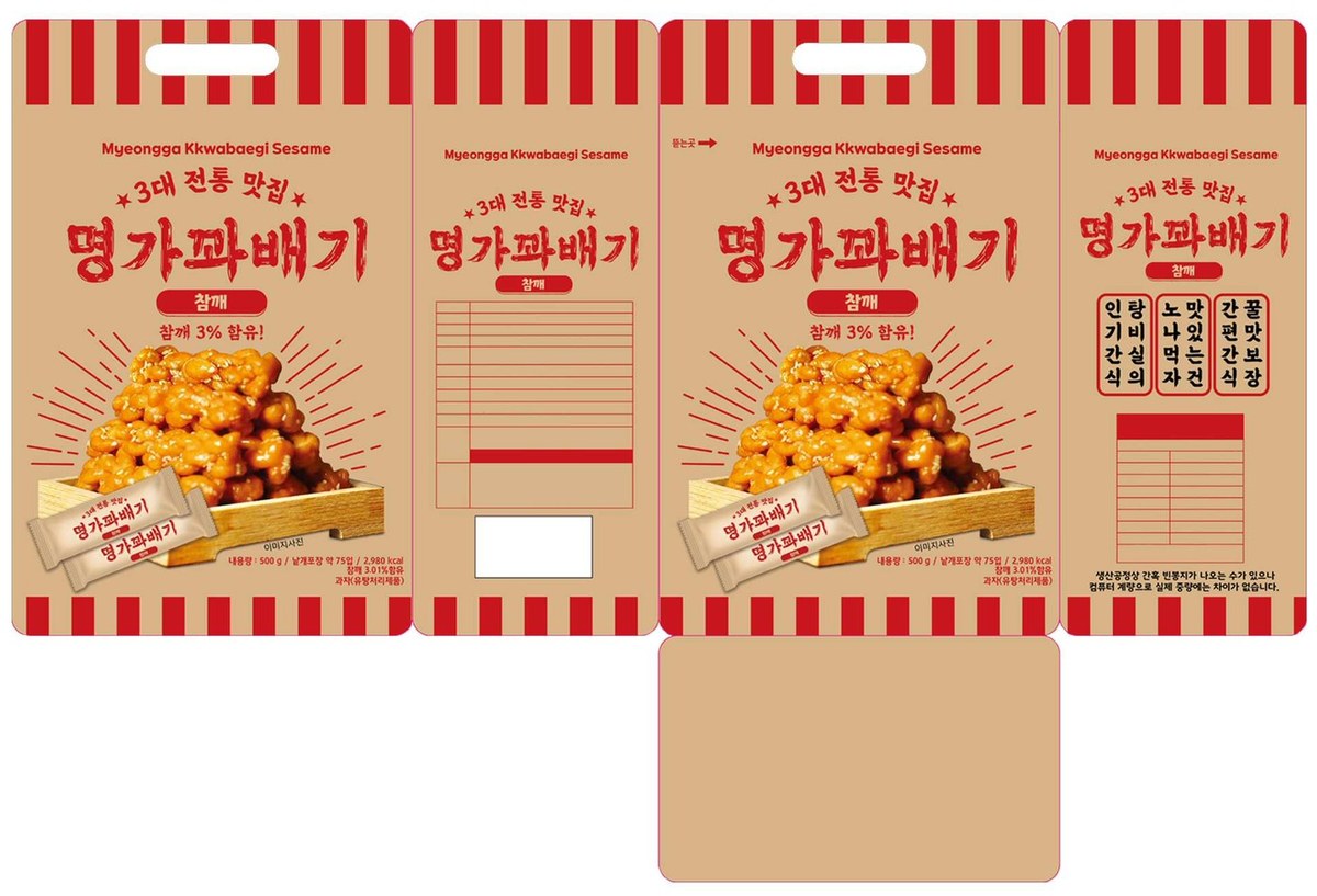 “식품용 포장지”의 도면