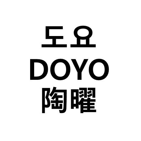 “도요 도요 (DOYO)”의 상표 견본
