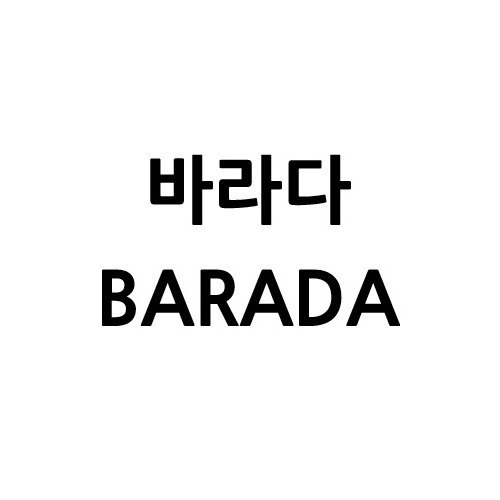 “바라다 (BARADA)”의 상표 견본