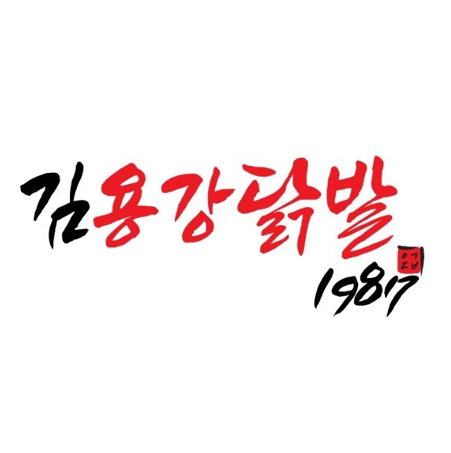 “김용강닭발 ㅇㄱㄷㅂ 1987”의 상표 견본