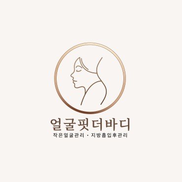 “얼굴핏더바디 작은얼굴관리 · 지방흡입후관리”의 상표 견본