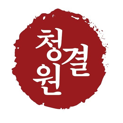 “청결원”의 상표 견본