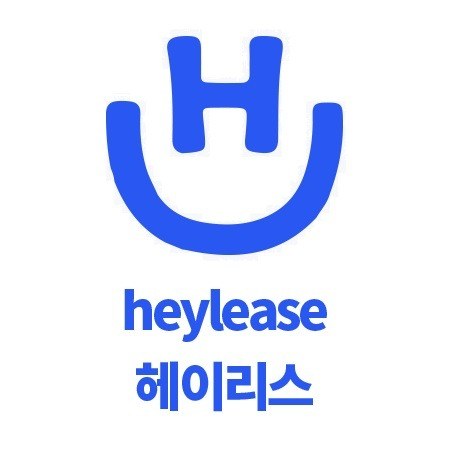 “헤이리스 (heylease)”의 상표 견본