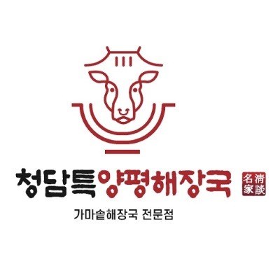 “청담특양평해장국 청담명가 가마솥해장국 전문점”의 상표 견본