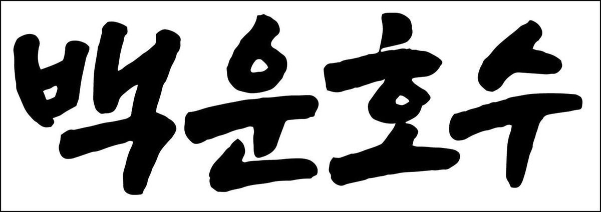 “로고 인쇄지”의 도면