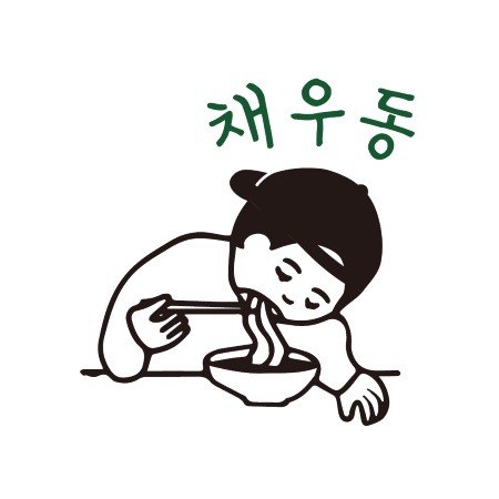 “채우동”의 상표 견본