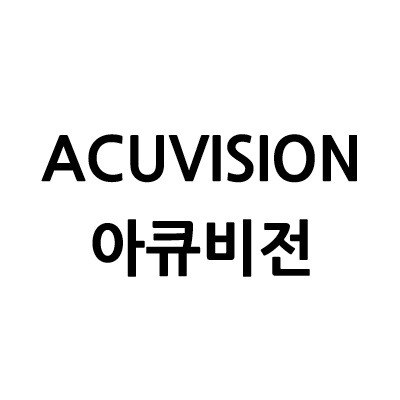 “아큐비전 (ACUVISION)”의 상표 견본