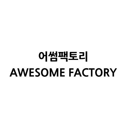 “어썸팩토리 (AWESOME FACTORY)”의 상표 견본