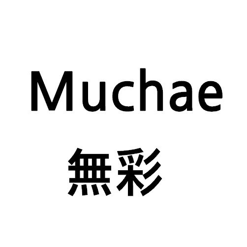 “무채 (Muchae)”의 상표 견본