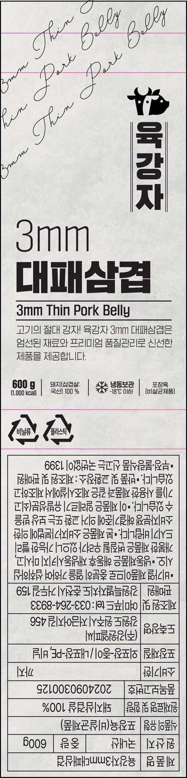 “포장용 띠지”의 도면