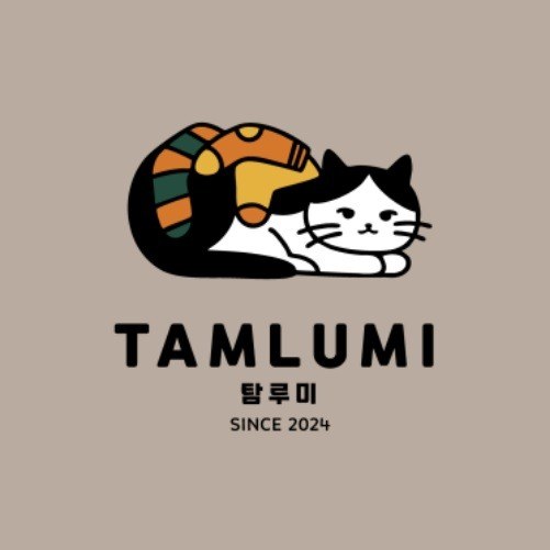 “탐루미 (TAMLUMI SINCE 2024)”의 상표 견본