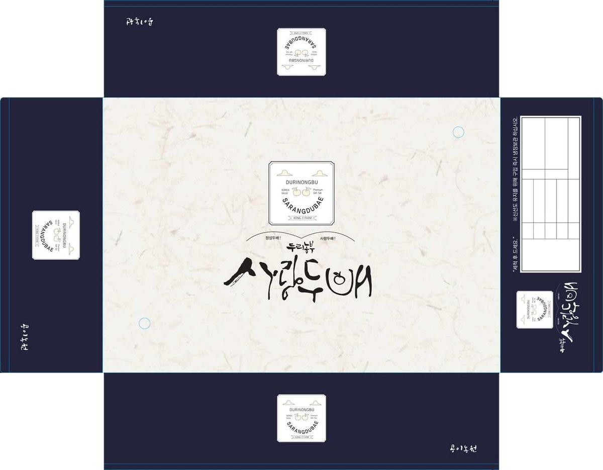 “포장용 박스”의 도면