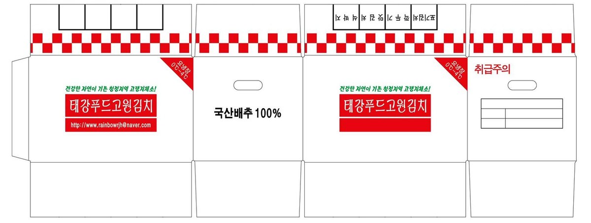 “포장용 박스”의 도면