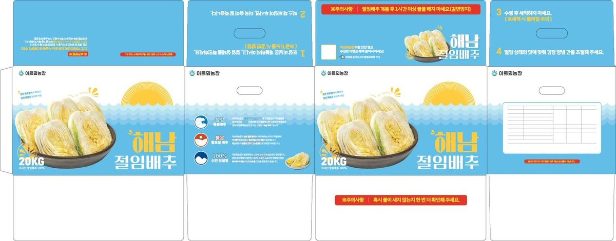 “포장용 박스”의 도면