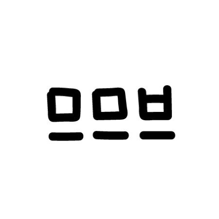 “므므브”의 상표 견본