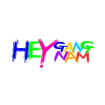 “HEY GANGNAM”의 상표 견본