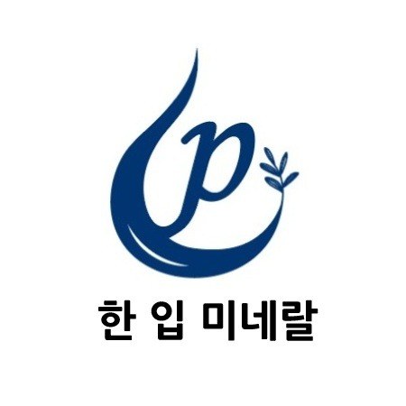 “한 입 미네랄 (P)”의 상표 견본
