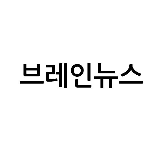 “브레인뉴스”의 상표 견본